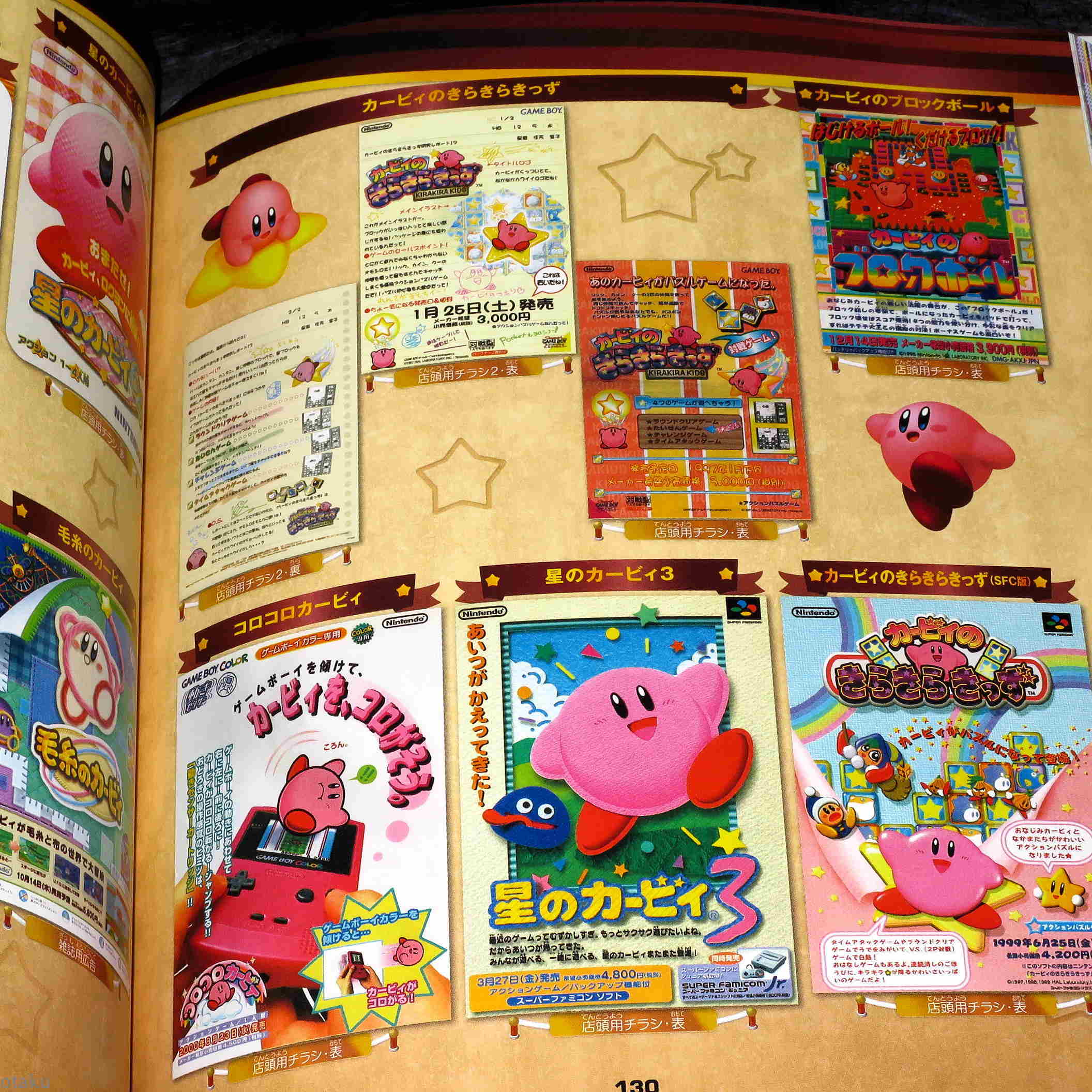 Hoshi No Kirby 20th Anniversary Edition - fasrrates